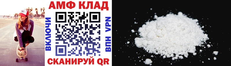 АМФ VHQ  Шуя 