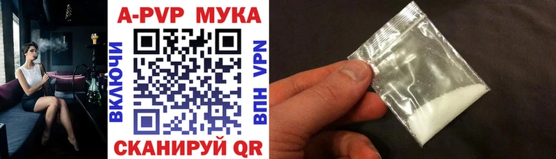 A-PVP мука Шуя