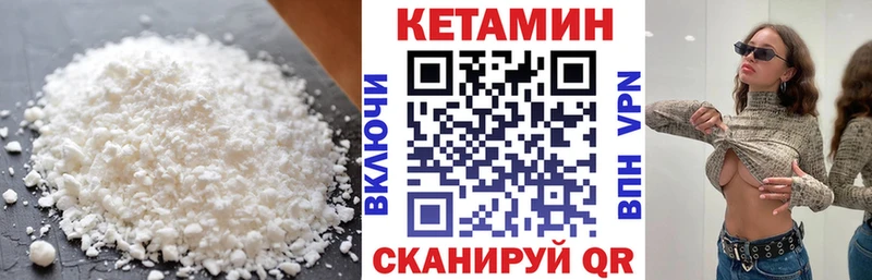 КЕТАМИН VHQ  Шуя 