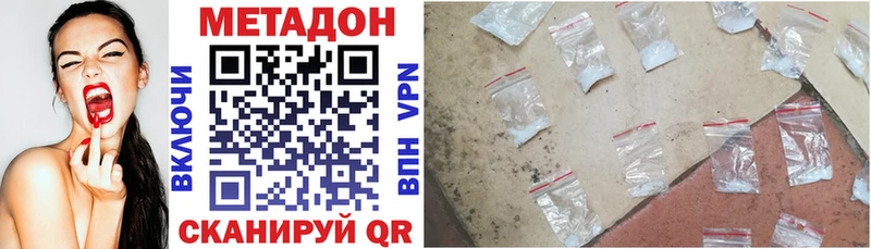 МЕТАДОН VHQ  купить   Шуя 